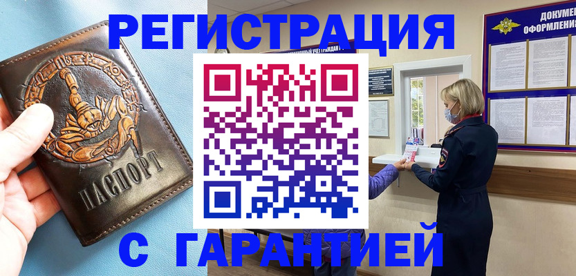 прописка для военкомата в Самарской области