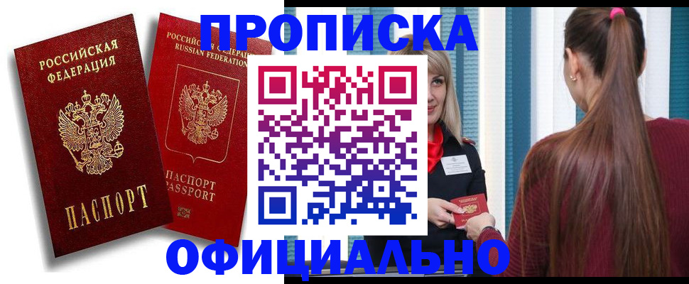 прописка для кредита в Самарской области