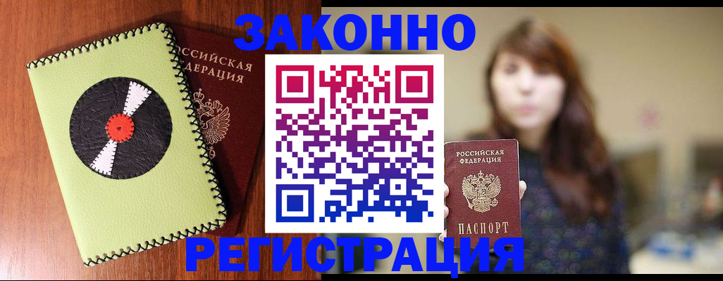 прописка гарантия в Самарской области