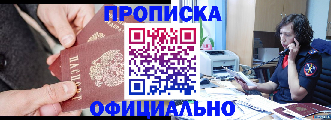 прописка иностранных граждан в Самарской области